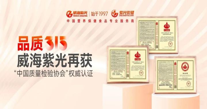 [Honor Update] Quality 3.15! Weihai 